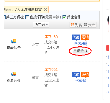 淘寶店鋪代購與代銷指南 從商品代購到商品房代銷的全面解析