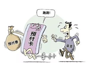 汽車美容店倒閉預(yù)存款未消費完怎么辦？商品房的代購代銷須知