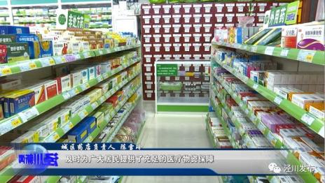 涇川創新商品房代購代銷模式 為企業紓困，為脫貧助力