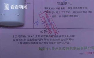 越南重金購乳膠墊竟從東莞發貨，揭開代購代銷三無產品的陷阱