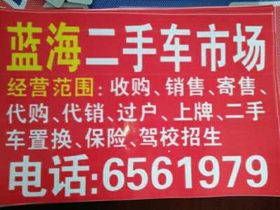 零成本入駐機(jī)遇！鴉鴻橋藍(lán)海二手車市場向車商敞開免費大門